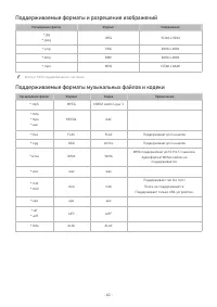 Страница 82