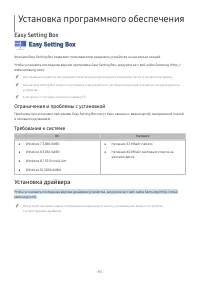 Страница 93
