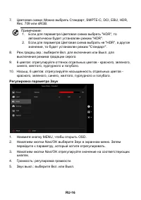 Страница 26