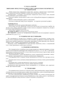 Страница 10