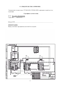 Страница 11