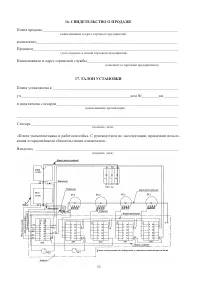 Страница 13
