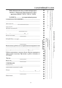 Страница 19