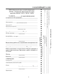 Страница 21
