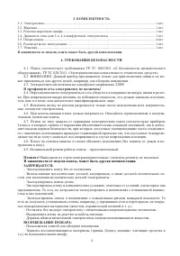 Страница 4