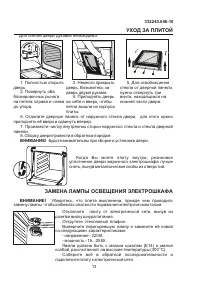 Страница 13