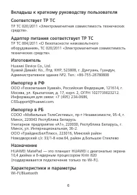 Страница 7