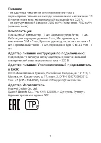 Страница 8