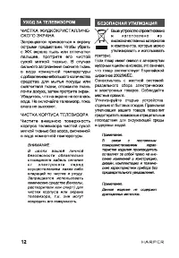 Страница 12