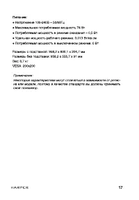 Страница 17