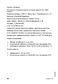 Страница 18
