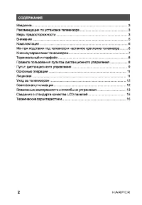 Страница 2