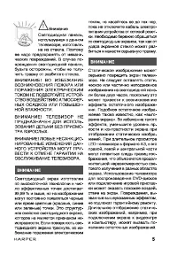 Страница 5
