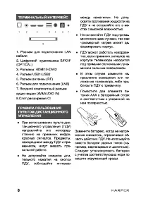 Страница 8