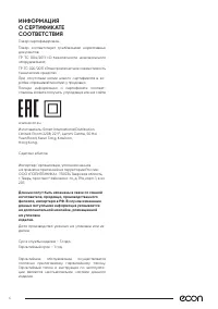 Страница 6