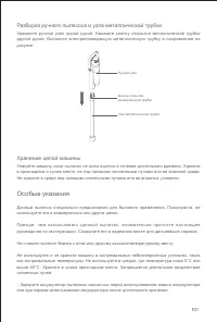 Страница 103