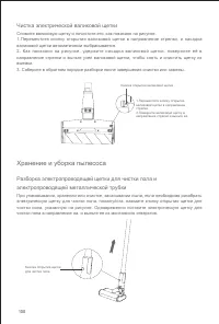 Страница 102