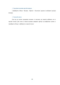 Страница 28