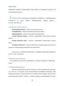 Страница 40