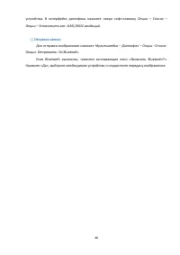 Страница 46