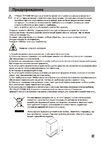Страница 19