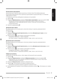 Страница 43