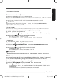 Страница 45