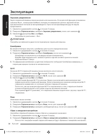 Страница 46