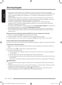 Страница 48