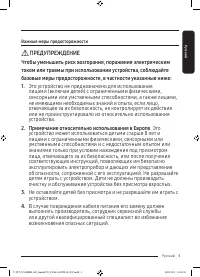 Страница 5