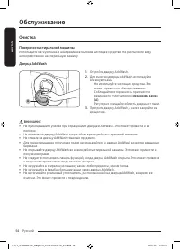 Страница 54