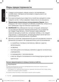 Страница 6
