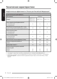 Страница 72