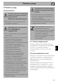 Страница 65