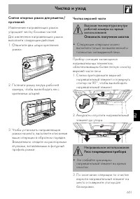 Страница 67