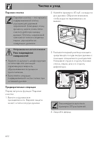 Страница 68