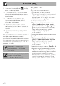 Страница 70