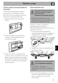 Страница 67