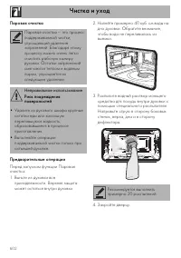 Страница 68