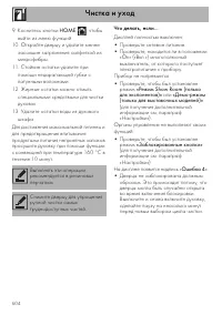 Страница 70