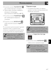 Страница 59