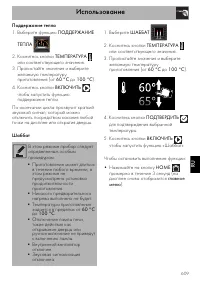 Страница 61