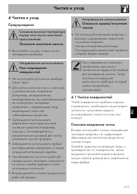 Страница 67