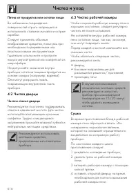 Страница 68