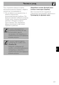 Страница 73
