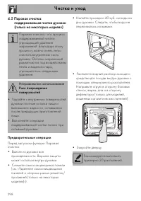 Страница 30