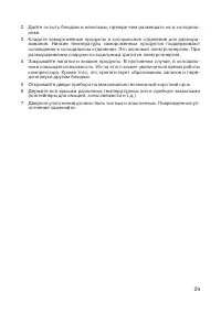 Страница 29