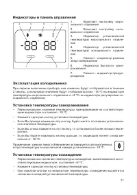 Страница 11
