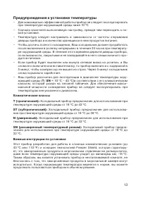 Страница 13