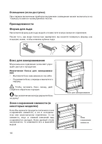 Страница 14